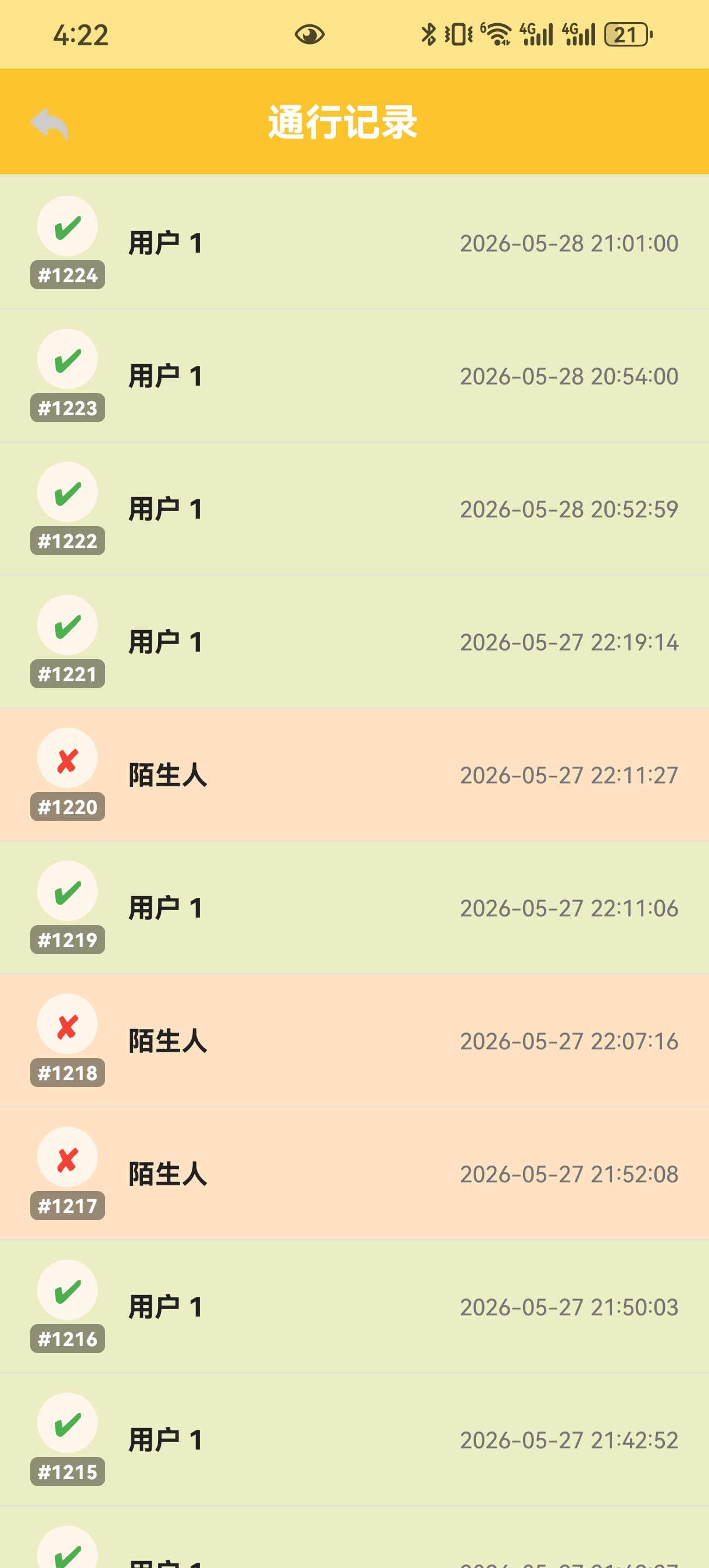 数据库获取